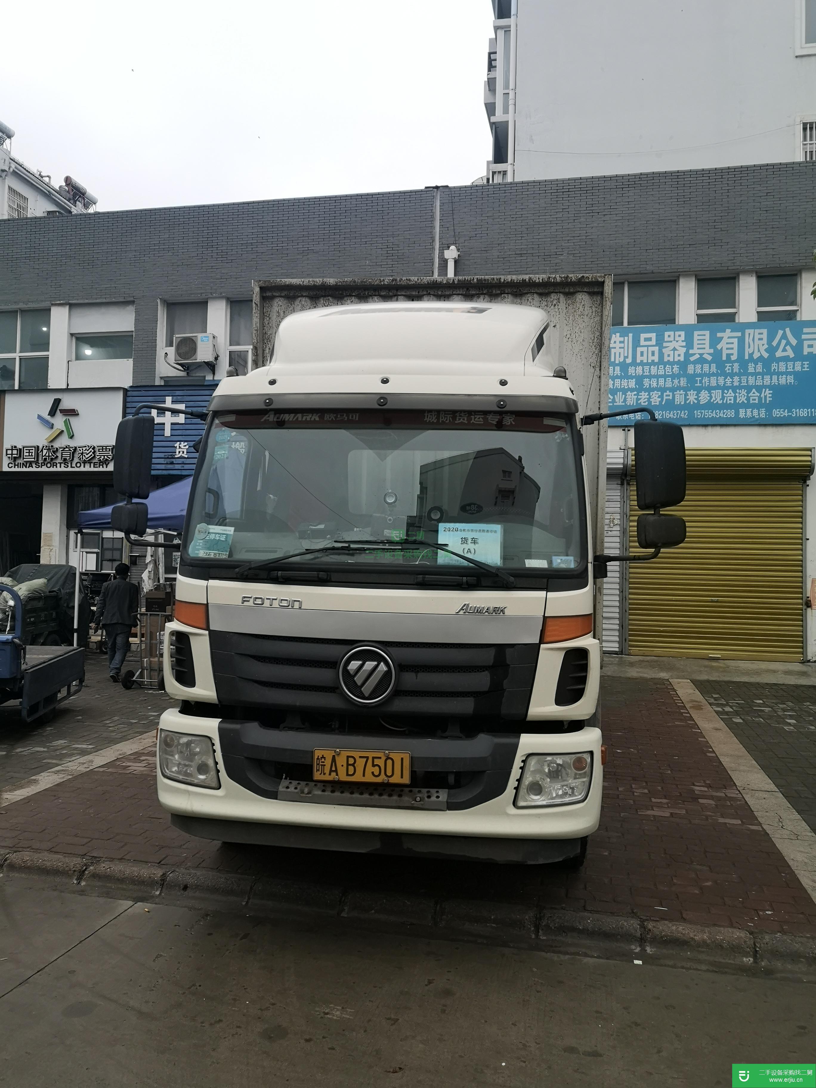 安微出售二手福田歐馬可170馬力國四箱式貨車