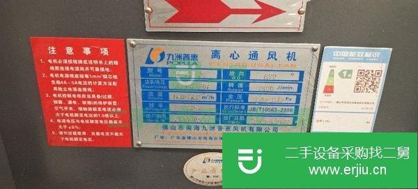江蘇出售二手離心機