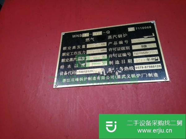 浙江出售二手10噸燃氣蒸汽鍋爐