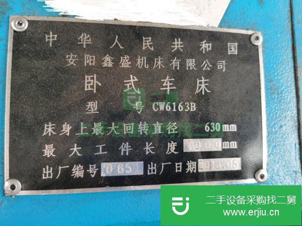 浙江出售二手安陽鑫盛6163車床