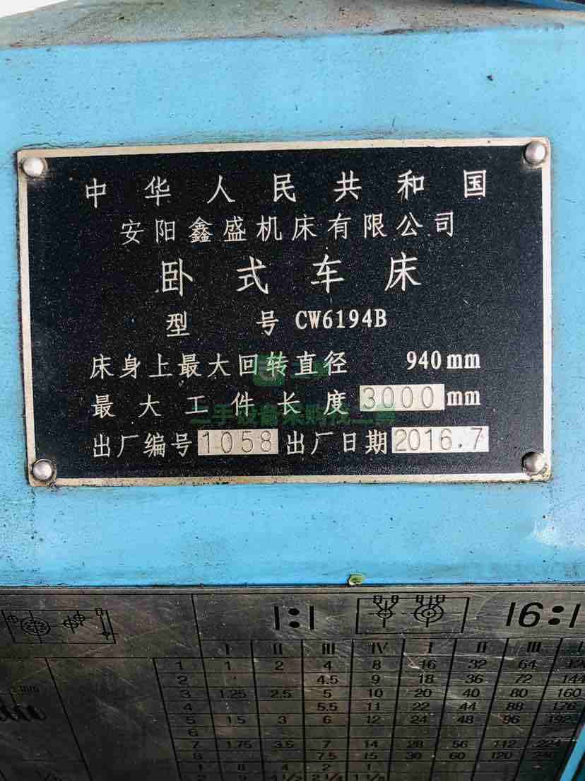 出售二手八成新的安陽(yáng)6194車床