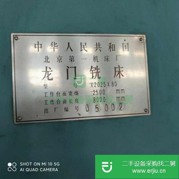 江蘇出售二手龍門鏜銑床