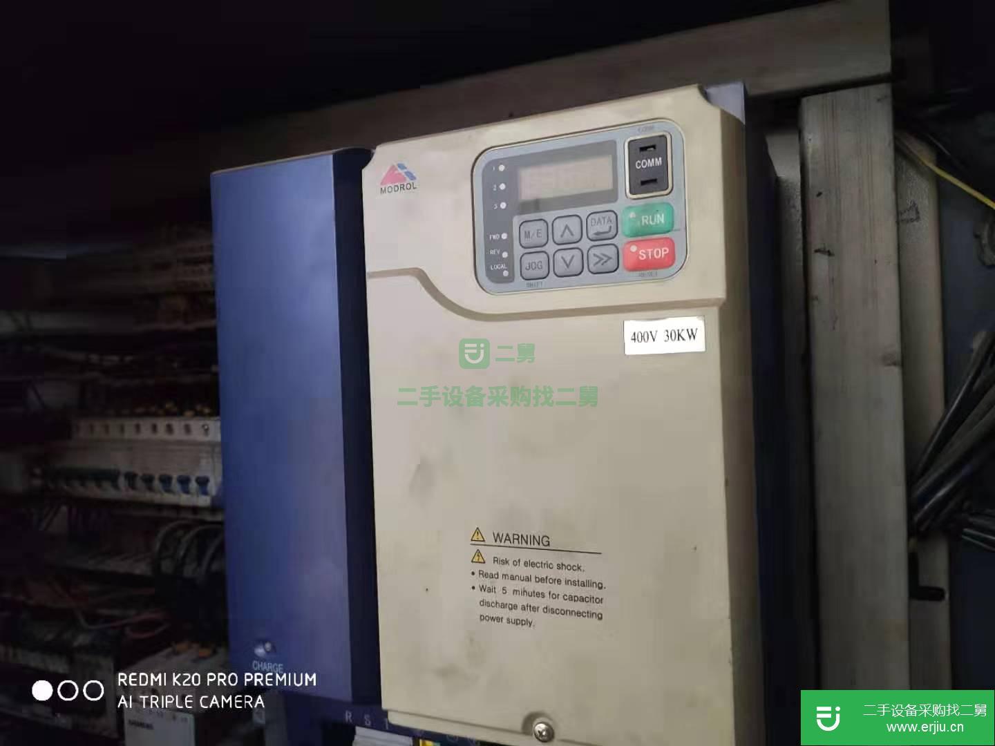 廣東出售二手海天MA2500注塑機