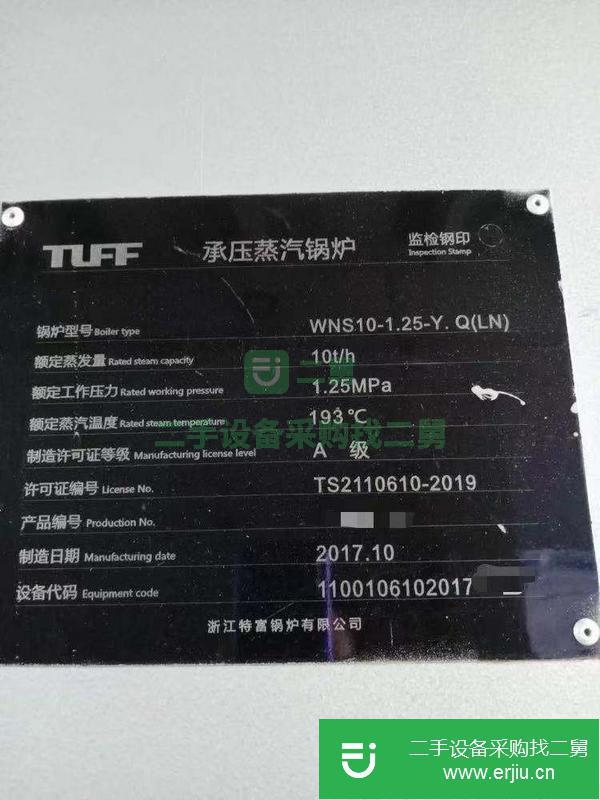 山西出售二手特富10噸冷凝燃?xì)忮仩t