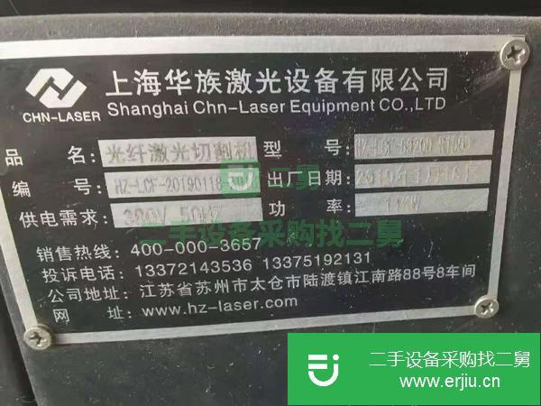 浙江出售二手3300w上海華族LCF6020D單臺激光切割機