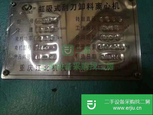 內(nèi)蒙古出售二手平板離心機