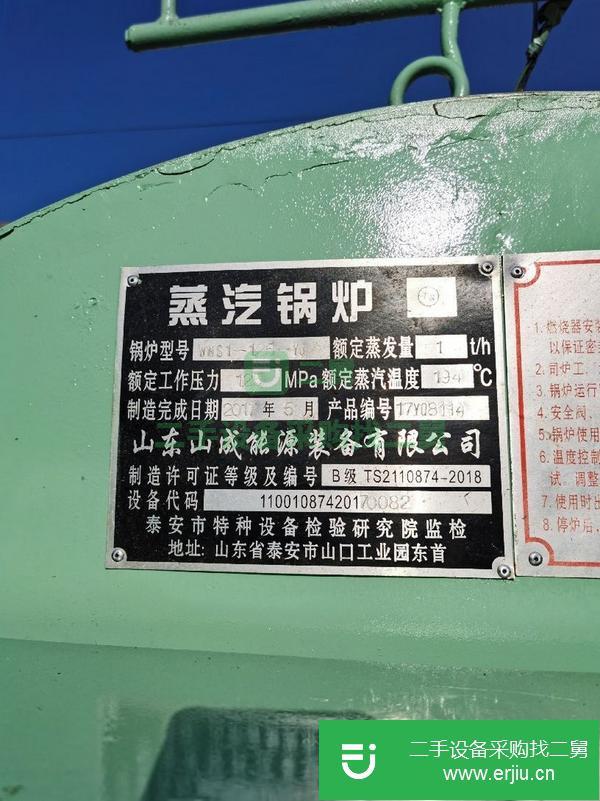 遼寧出售二手山成能源一噸燃氣蒸汽鍋爐