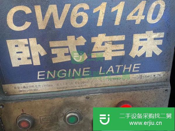 安徽出售二手星火61140/6米臥式車床