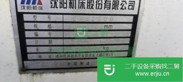上海出售二手沈陽6280車床