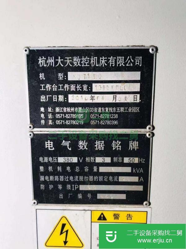 江蘇出售二手杭州大天850立式加工中心