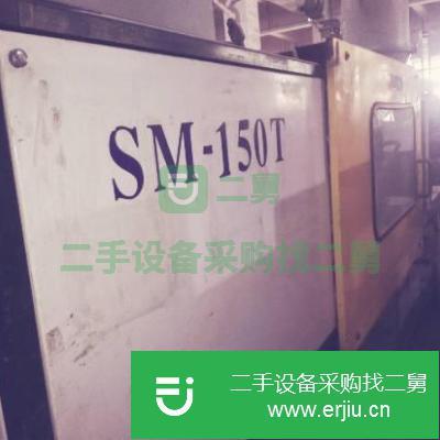 廣東出售二手百塑150臥式注塑機