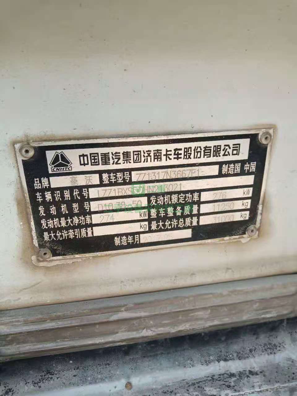 出售一臺17年豪沃 宏達上裝大二十方攪拌車  國五排放