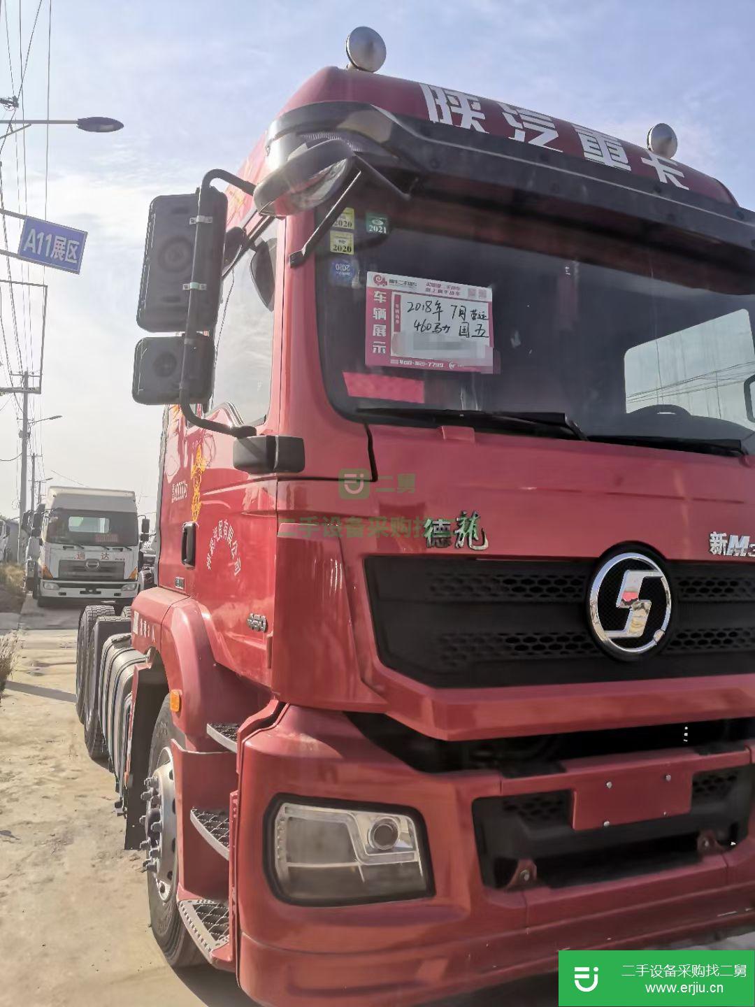 山東出售二手陜汽重卡460馬力國(guó)五牽引車(chē)