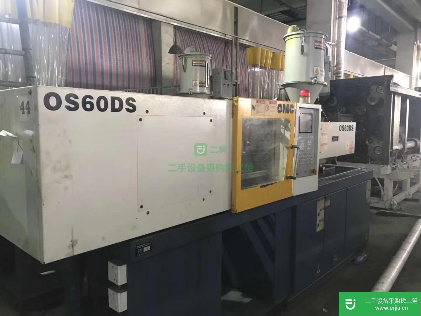 廣東出售二手超群OS60DS注塑機