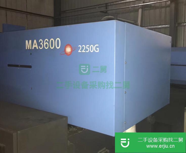 廣東出售二手海天MA3600臥式注塑機