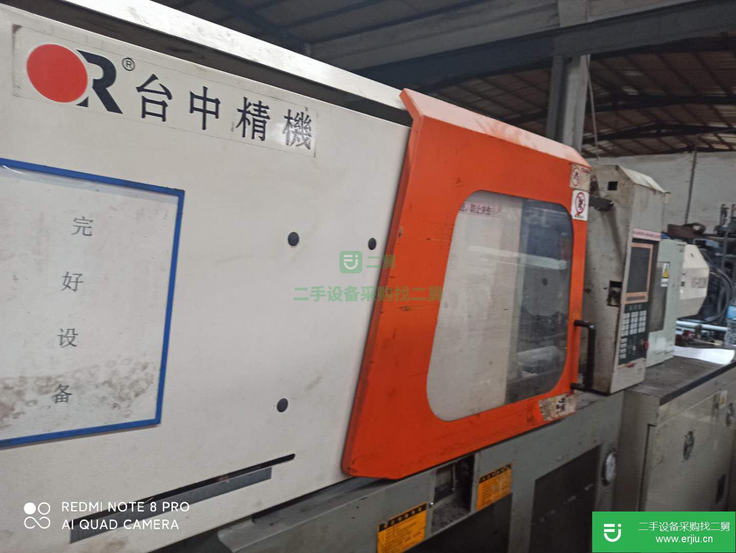 廣東出售二手臺中精機(jī)VS-50注塑機(jī)