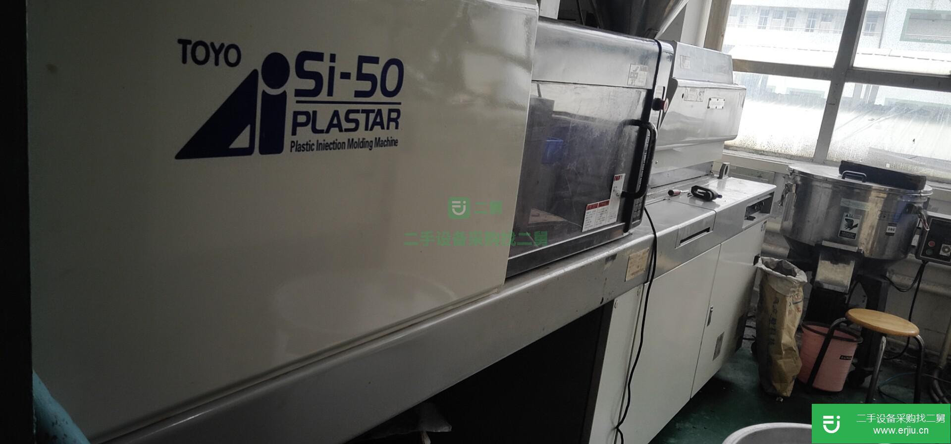 廣東出售二手東洋Si-50注塑機