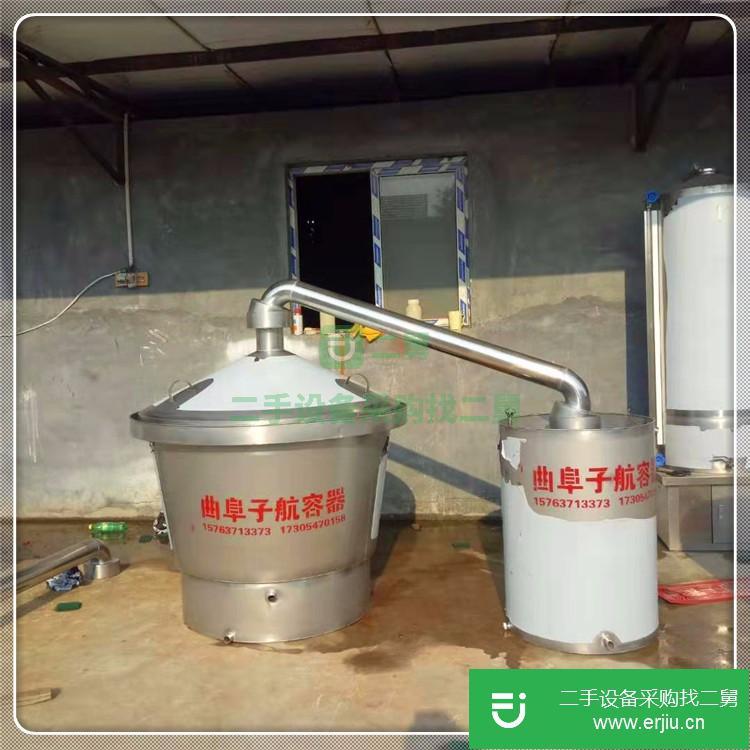 山東出售二手小型不銹鋼成套釀酒設備