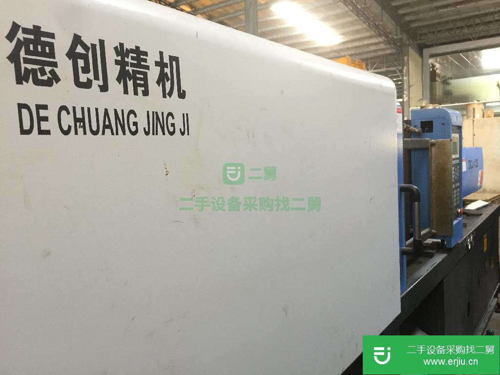廣東出售二手德創DCJ-120注塑機