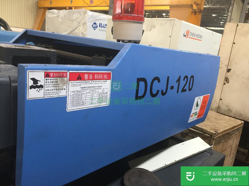 廣東出售二手德創DCJ-120注塑機