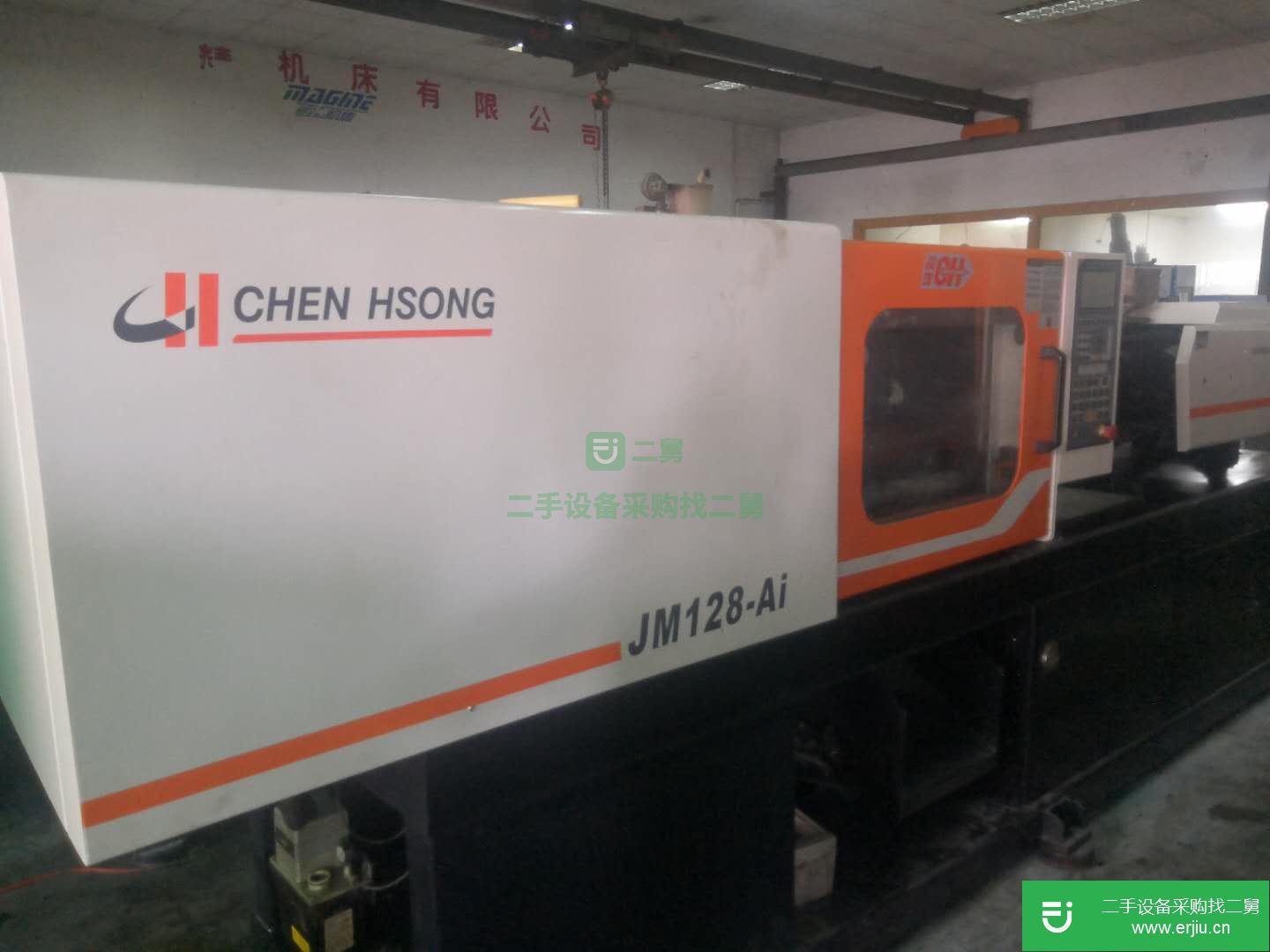 廣東出售二手震雄JM128-AI注塑機