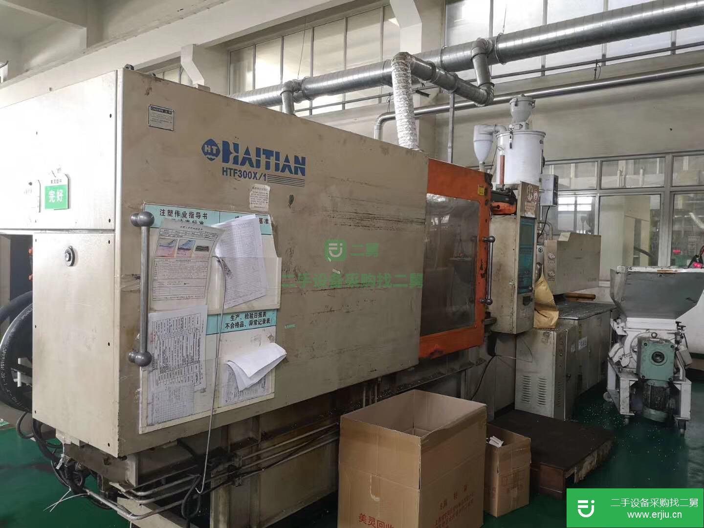 廣東出售二手海天HTF300X/1注塑機