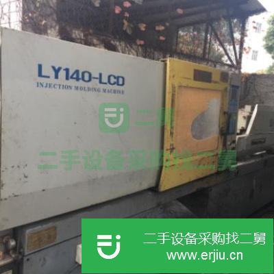 廣東出售二手利源140臥式注塑機