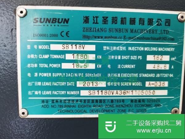 江蘇出售二手注塑機