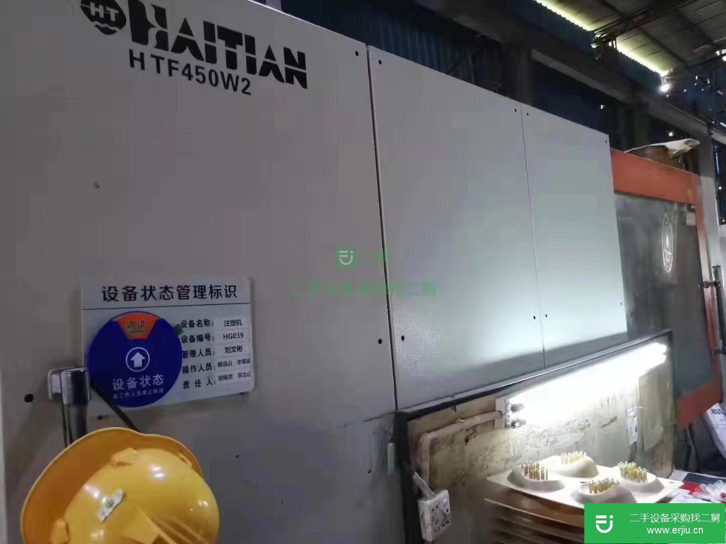 廣東出售二手海天HTF450W2注塑機