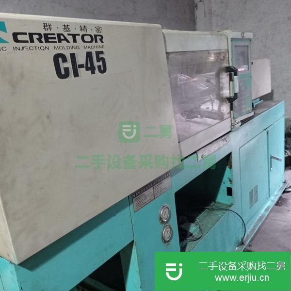 廣東出售二手基注CI-45注塑機