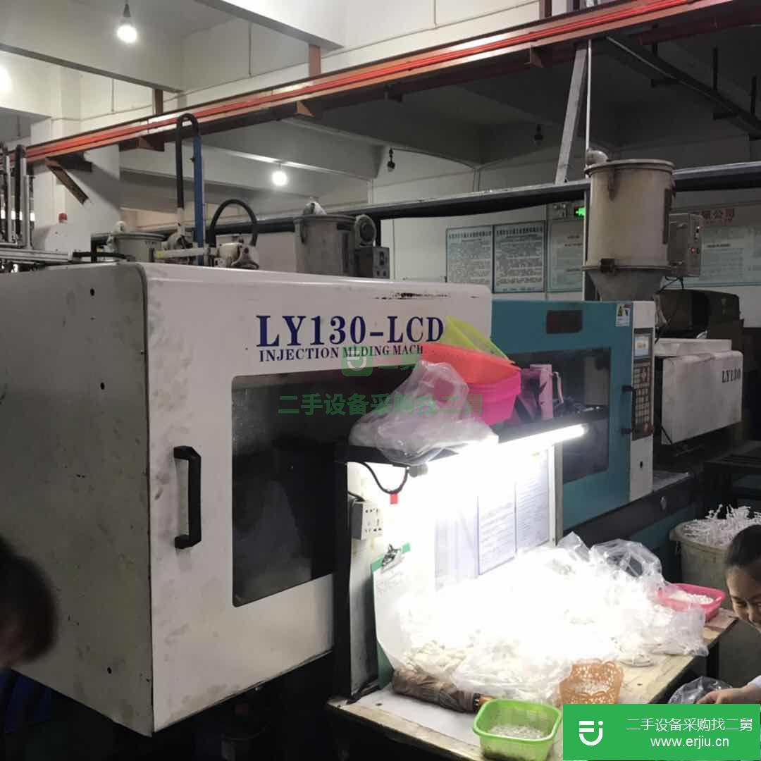 廣東出售二手利源130注塑機(jī)