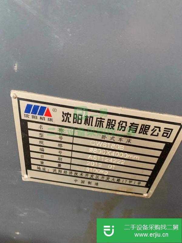 山東出售二手4米6180車床