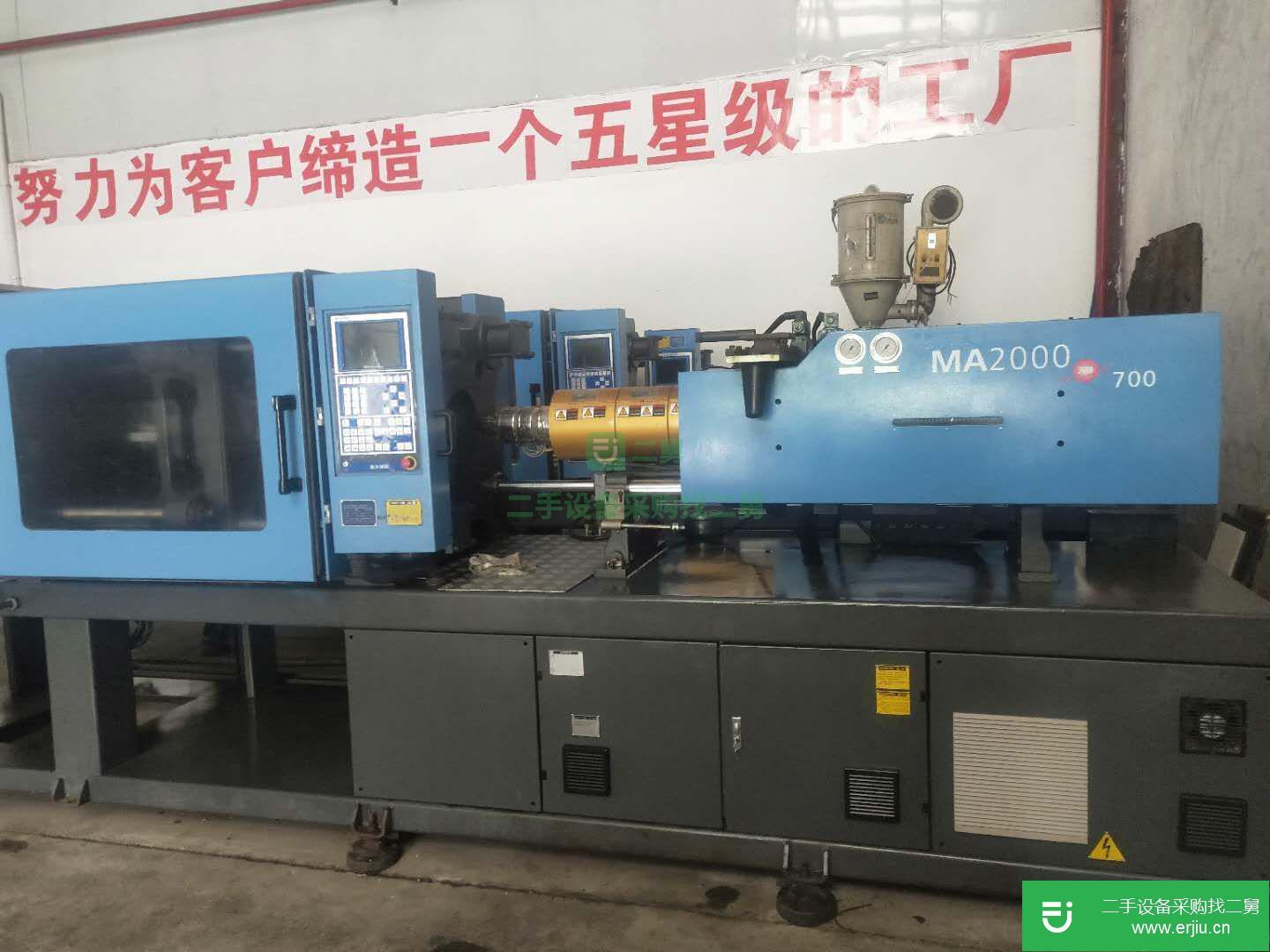 河北出售二手海天MA200注塑機