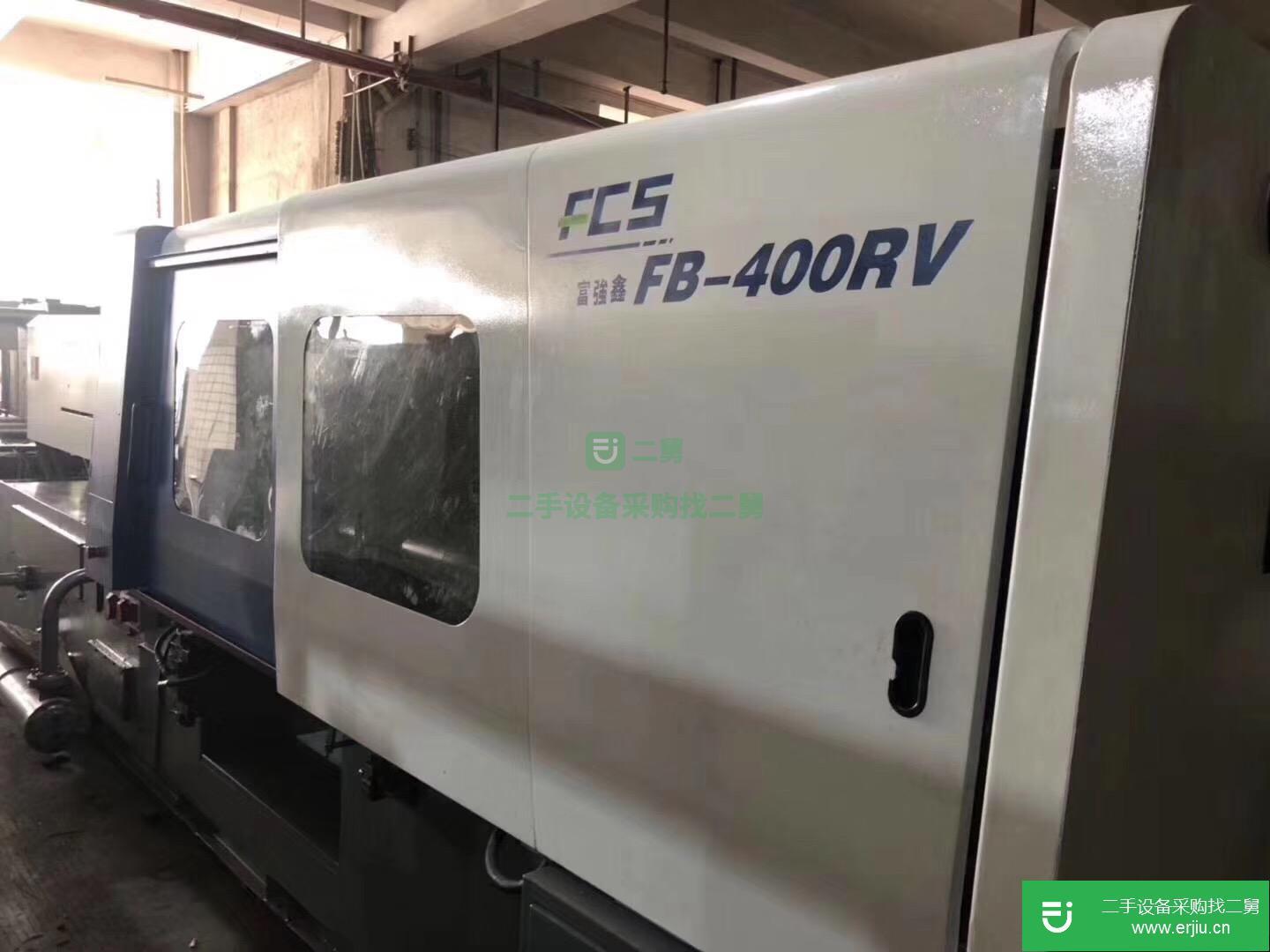 安微出售二手富強鑫FB-400RV注塑機