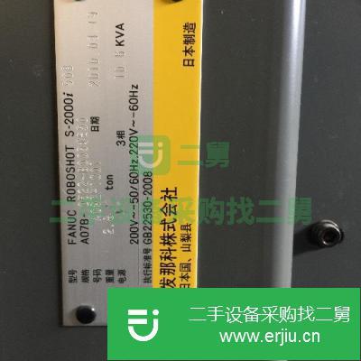廣東出售二手發那科S-2000i50B注塑機