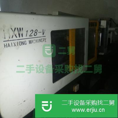 廣東出售二手海雄HXW128臥式注塑機