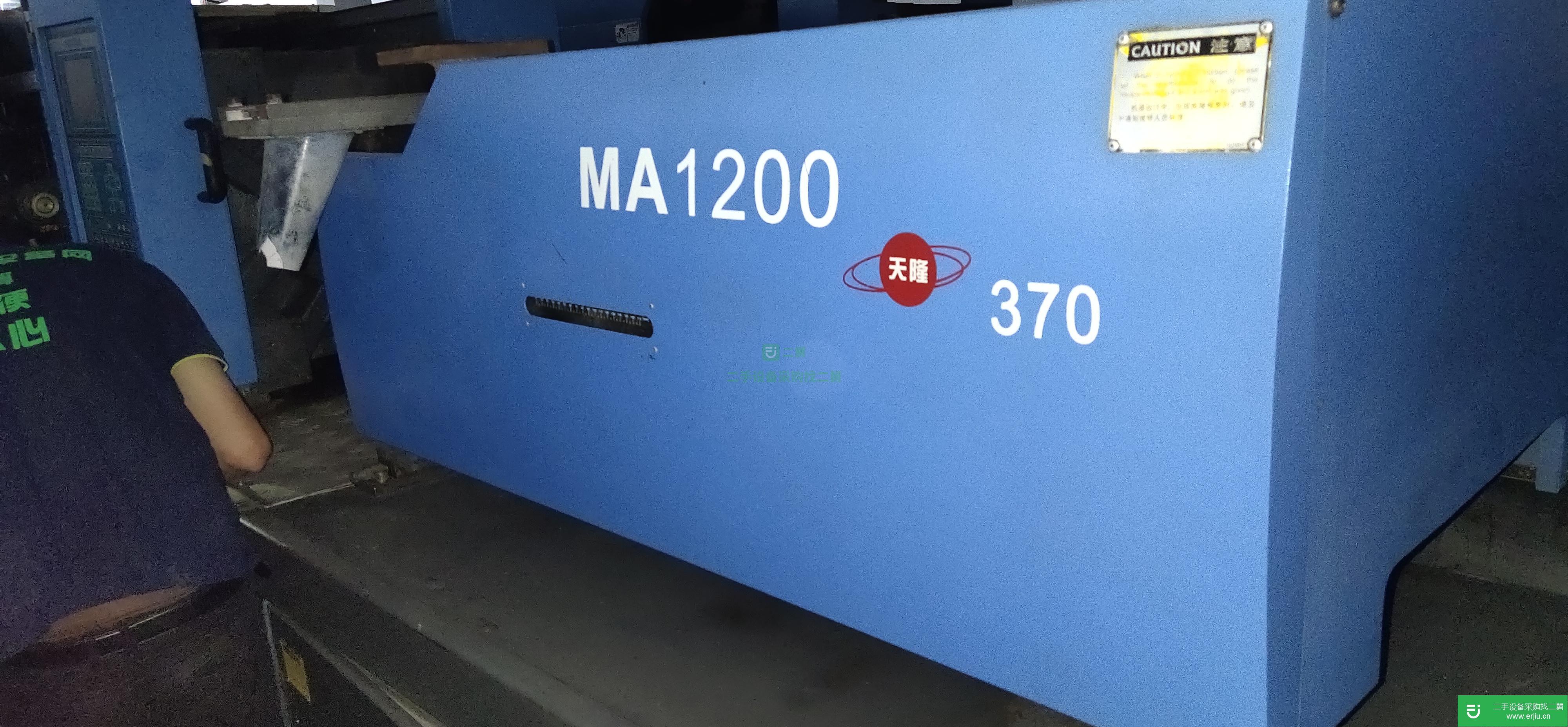 廣東出售二手海天MA1200注塑機