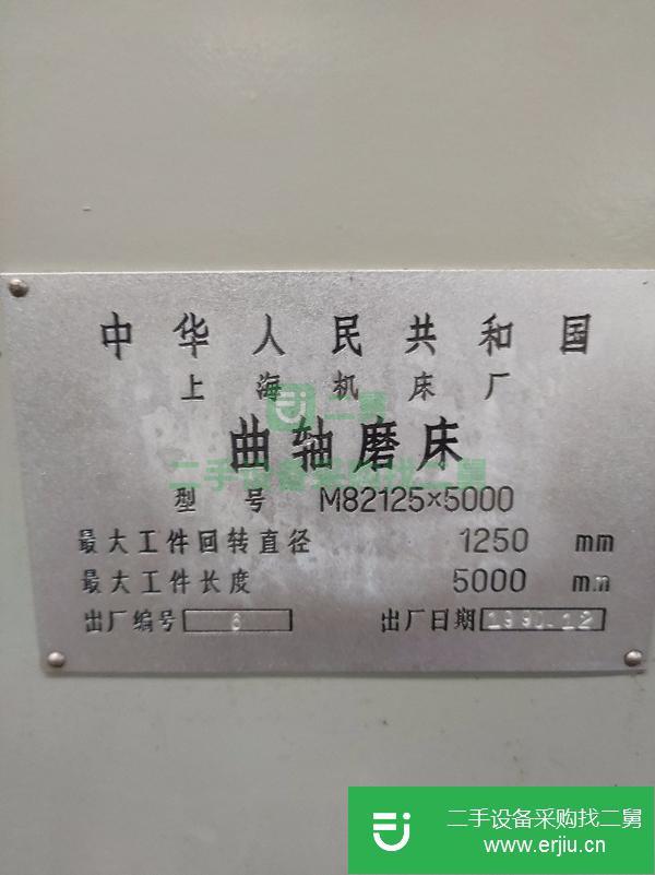 天津出售二手上海M82125×5000曲軸磨床
