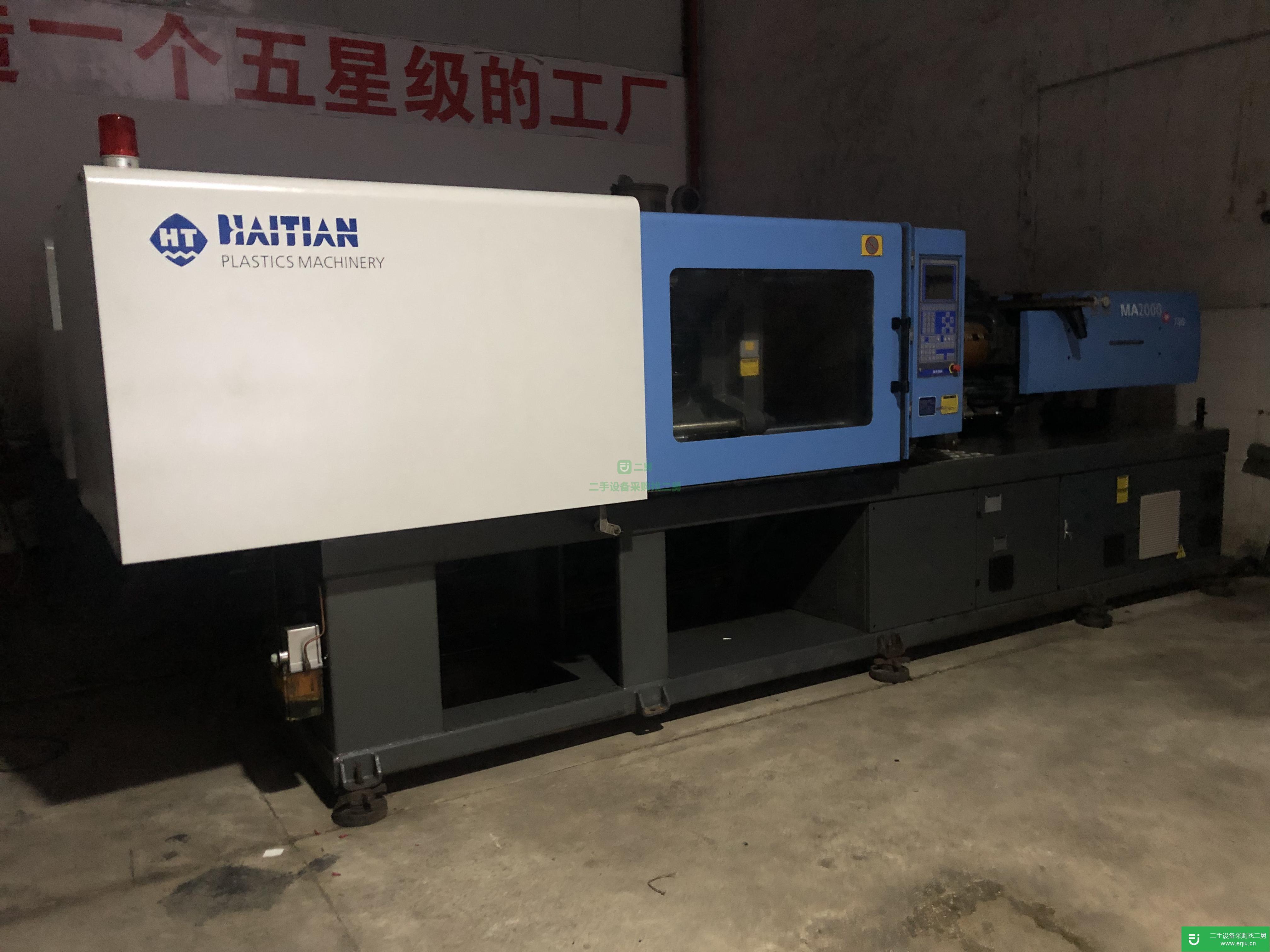河北出售二手海天MA200注塑機