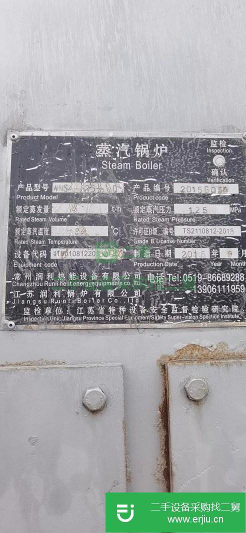 天津出售二手10噸燃油熱水鍋爐
