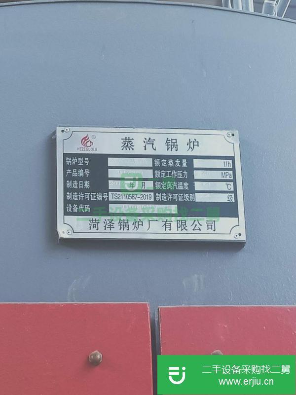 北京出售二手10噸燃油熱水鍋爐
