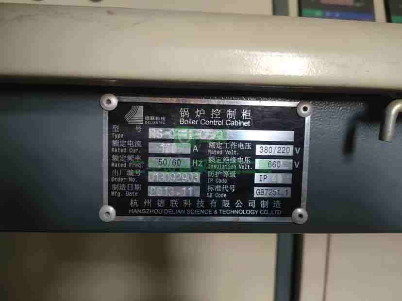 山東出售二手的八成新的哈爾濱紅光20噸燃氣熱水鍋爐