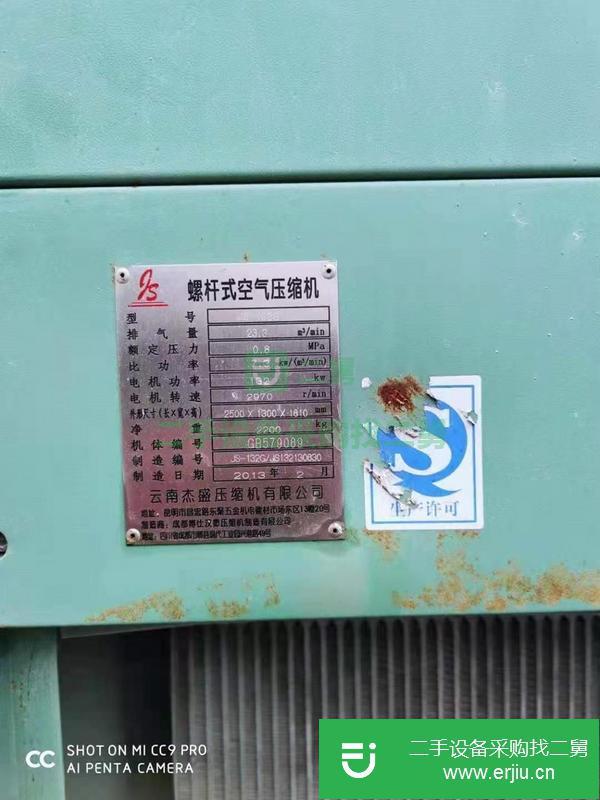 湖南出售二手22立方八公斤空壓機(jī)