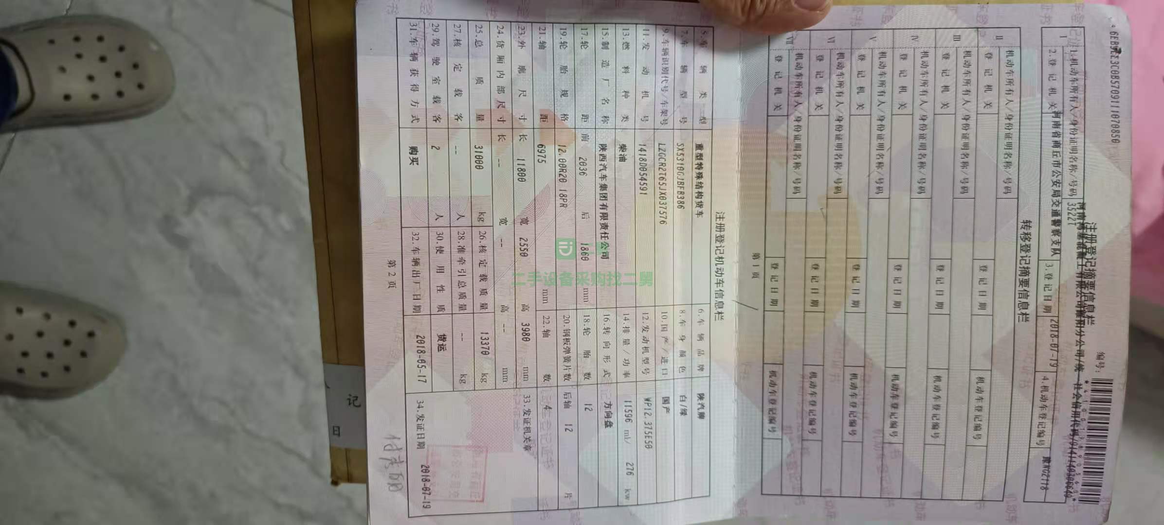 出售一臺德龍大二十方攪拌車  博哥上裝  國五排放