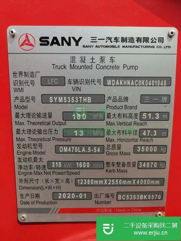 北京出售二手20年三一奔馳52米