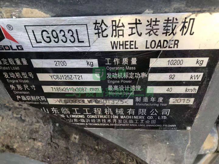 河南出組二手20年的臨工933裝載機(jī)