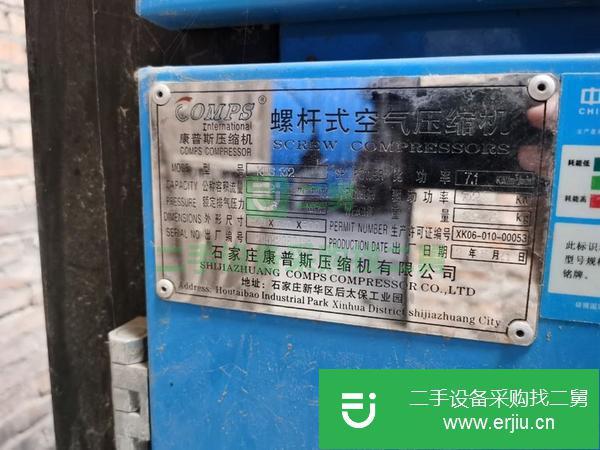 河南出售二手空壓機(jī)9成新