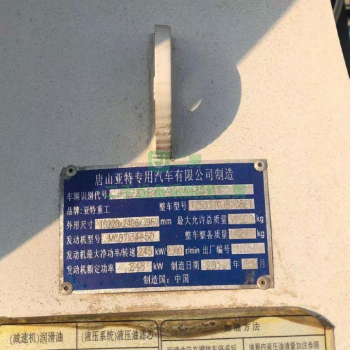 出售19年3月份豪沃輕量化T5G攪拌車340馬力德國(guó)曼發(fā)動(dòng)機(jī)12亞特上裝