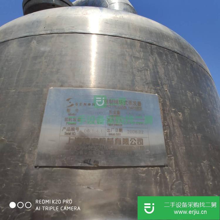 山東出售二手降膜濃縮蒸發器