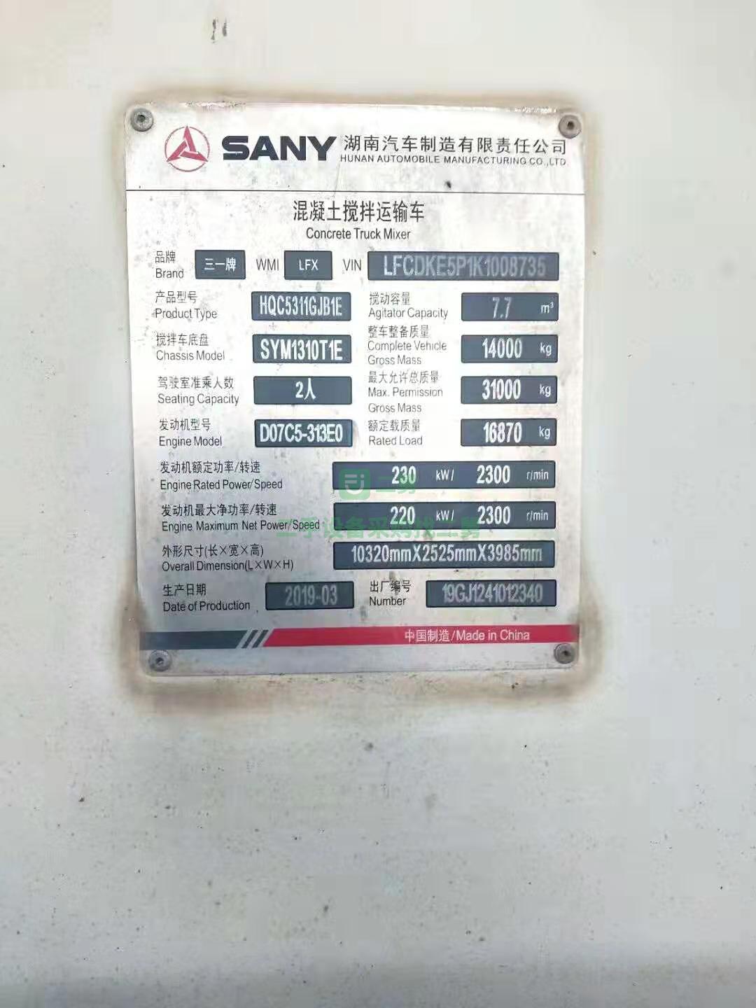 出售一臺(tái)19年三月輕量化三一 大十二方攪拌車